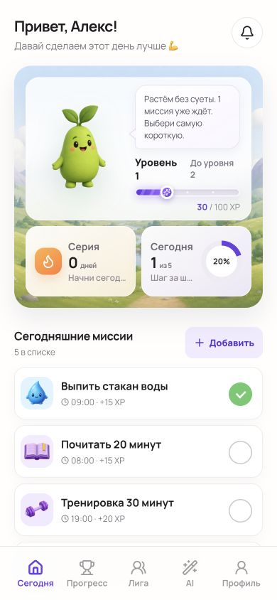 Экран «Сегодня»: миссии дня, серия и прогресс